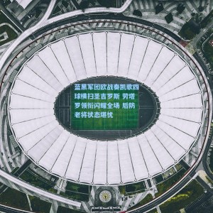 蓝黑军团欧战奏凯歌四球横扫圣吉罗斯 劳塔罗领衔闪耀全场 后防老将状态堪忧