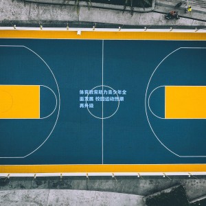 体育教育助力青少年全面发展 校园运动热潮再升级